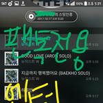 [뉴이스트] +)<b>친밀</b>도 수정. 원아페 나눔 예정 러브인데 잠깐만...