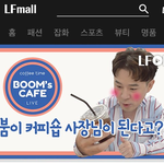 [드루와] 붐붐카페에서 만찢남, 아스트로 차은우 <b>라방</b>한다!!!!