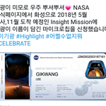 [하이라이트] 우주 <b>나사</b> 마이크로칩 실화냐