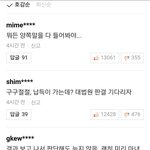 [뉴이스트] 현실 <b>직시</b> 좀