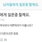 [제발답해줘] 여자 <b>스펙</b> vs 여자 외모 어떻게 생각하시나요?