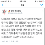 [EXO] 뭐 핃백 올라온다니까 기다려<b>보</b><b>셈</b>