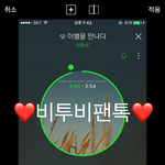 [BTOB] 이거 왜이랭