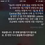 [댓글부탁해] 내가 <b>시리</b>한테 부른노래 맞추면 기프티콘 쏠게!!!