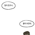 [댓글부탁해] 희귀웹툰추천해줌(나도해줘)