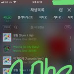 [워너원] 이번 곡 제목이 뭐야??