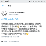[EXO] 아니 퉥플 뭐라냐