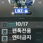 @@@@ 로동터+팬싸 후기 등등!!! 불판 관련 <b>no</b>!!!!!!!!