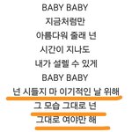 [드루와] 빅뱅 이거 <b>여혐가사</b>아님?