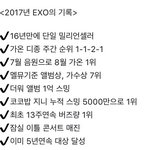 [EXO] 한번씩 보고