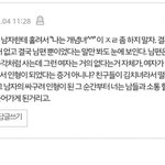 [워마드] <b>개념</b>녀들이 보면 난리나는 <b>글</b>ㅋㅋㅋㅋㅋㅋㅋ