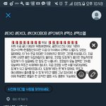 [EXO] 야 디엠년임 들아와봐