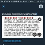 [EXO] 마지막 수정이야 <b>최종</b>임