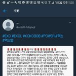 [EXO] 야 짹 <b>올림</b> #엑소 타고 알티 ㄱ