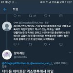 [EXO] 야 벌써 <b>지랄</b>함