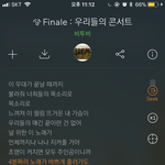[BTOB] <b>뭉클</b>