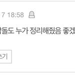 [댓글부탁해] 남자아이돌 97라인을 아시나요