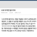 [EXO] 야 ㅈㄴ답답 누가 옳은말했는데 댓글 미침