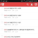 [EXO] 추이<b>계산</b>하는거 개노가다임 ㄹㅇㅋㅋ