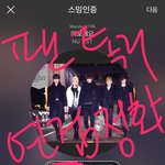 [뉴이스트] <b>초록</b>창 연검정화 관련 글이야