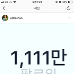 [EXO] 너무 <b>화난</b>거 같은데 훈스타도 좀 보고 진정하셈 ㅇㅇ