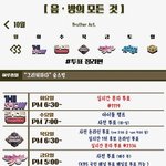 [BTOB] 음원도음원이지만 음<b>방이</b>!!
