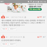 [댓글부탁해] 네이버 <b>글씨체</b> 바꿨는데 이쁘지않음???