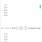 고1수학 <b>절대부등식</b>아는사람 ㅠㅠ