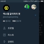 [EXO] ㅎㅇ 같이하자 봇<b>주임</b>