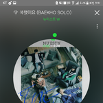 [뉴이스트] 러브들 봐줘