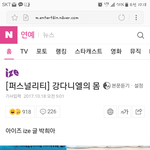 [강다니엘] 기사) 강다니엘의 몸