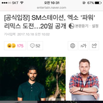 [EXO] 20일 <b>오후</b>6시 파워 리믹스 나온다