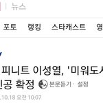 [인피니트] <b>여리</b> 드라마 기사