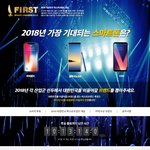 [워너원] (슴댓) 2018 대한민국 퍼스트브랜드 대상 <b>소비자</b> 투표