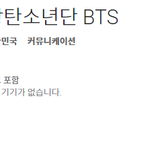 [방탄소년단] 방탄이들 빠른소식은 여기서!!