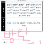 [방탄소년단] 아 나 누구때문에 밤샌 머글인데!!!!!