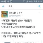 [하이큐] 수능 <b>전날</b>에 하이큐 개봉한단다 하하하하ㅏㅏ하
