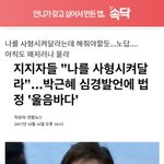 [꼭조언부탁] 남편이 박사모입니다...이혼 고민입니다.