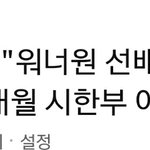 [드루와] <b>JBJ</b> 활동 7개월 넘 짧다 아쉽...