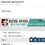 [EXO] <b>계폭</b>무새 덬년들