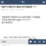 [EXO] 덬년들 엨케맴버들 <b>배척</b>하는곳이잔아 ㅋㅋ
