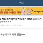 [EXO] 이게 더쿠가 할 소리냐??
