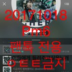 [뉴이스트] 내가 애들에게 들려주고 싶은노래