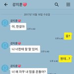 [댓글부탁해] 헐 나 지금 짝<b>남이</b> 남친 됐어!! 카톡내용있음
