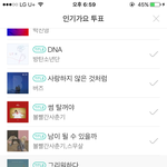 [BTOB] 꼭봐줘