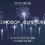 [EXO] 8시 <b>실총</b> 9시 뮤비 10시 음원다운