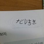 [댓글부탁해] <b>사진</b>ㅇ)남자애가 이거 써줬는데 <b>뭔</b>뜻?