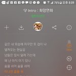 [드루와] 슈가 화양<b>연화</b> 인트로