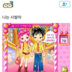 [댓글부탁해] 얘들아 나 축하해줭^^*^^^*^^*^^**