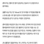 비투비 차트 <b>조작</b> 어쩌고 하는데